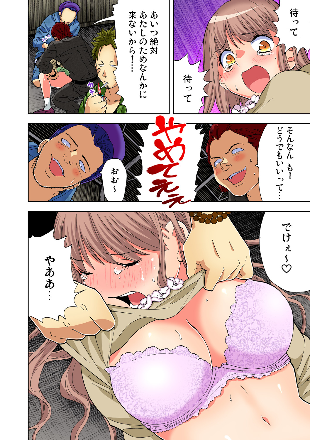 Gaticomi Vol. 69 - Page 149