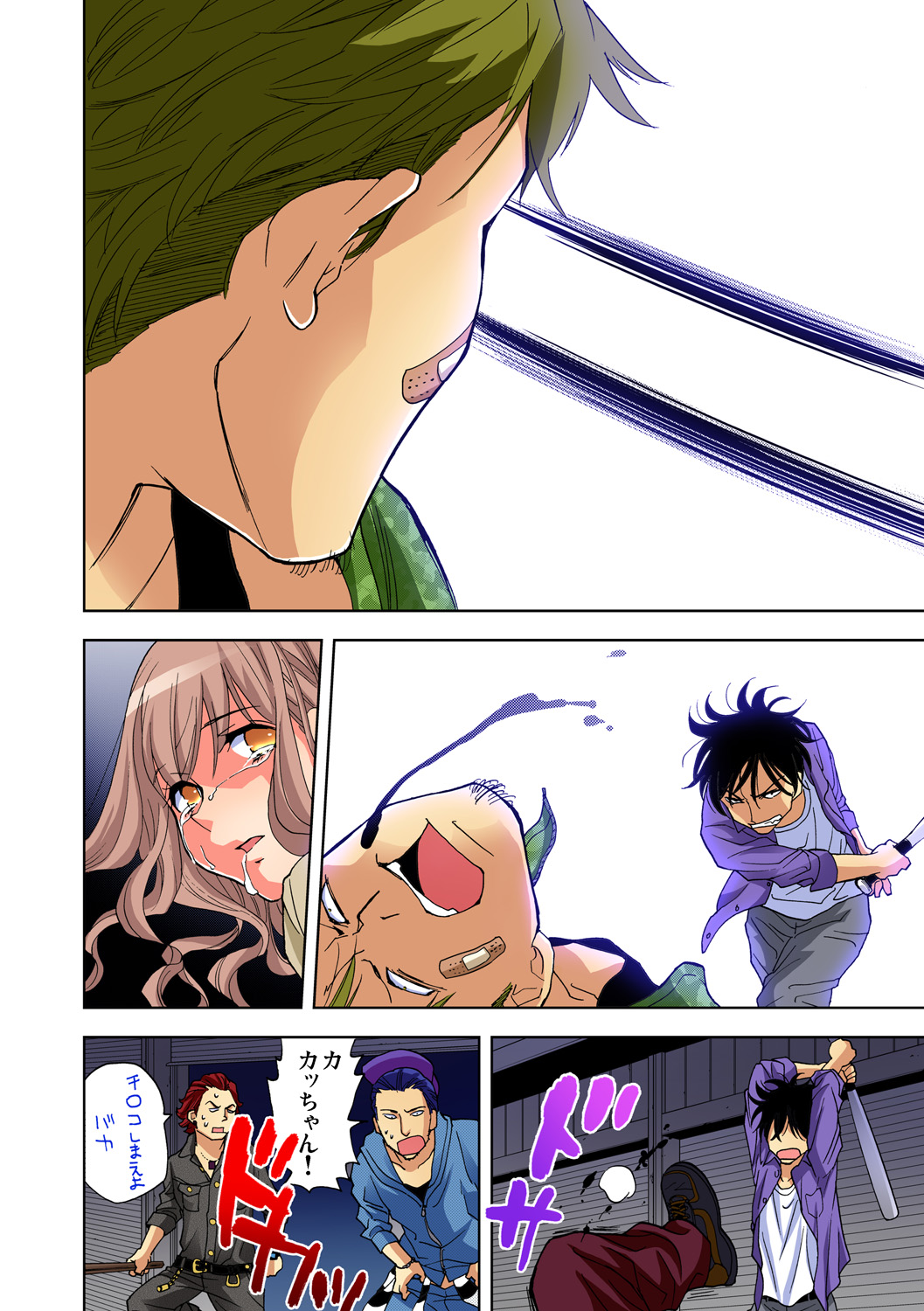 Gaticomi Vol. 69 - Page 161