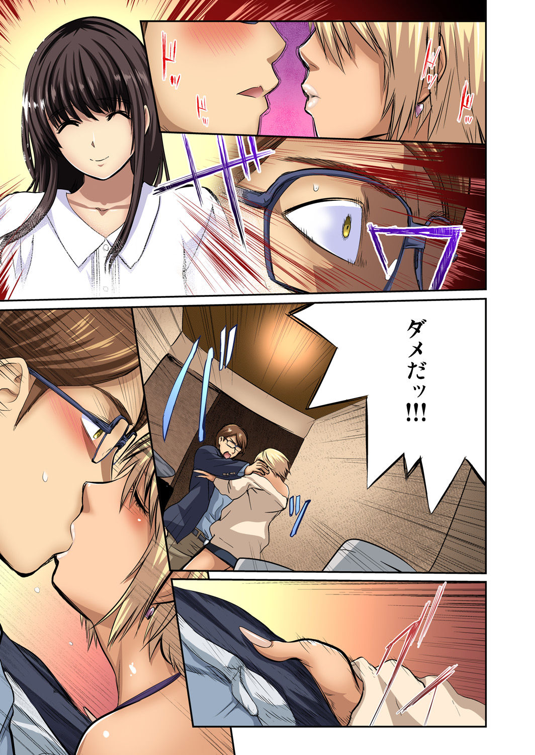 Gaticomi Vol. 69 - Page 69