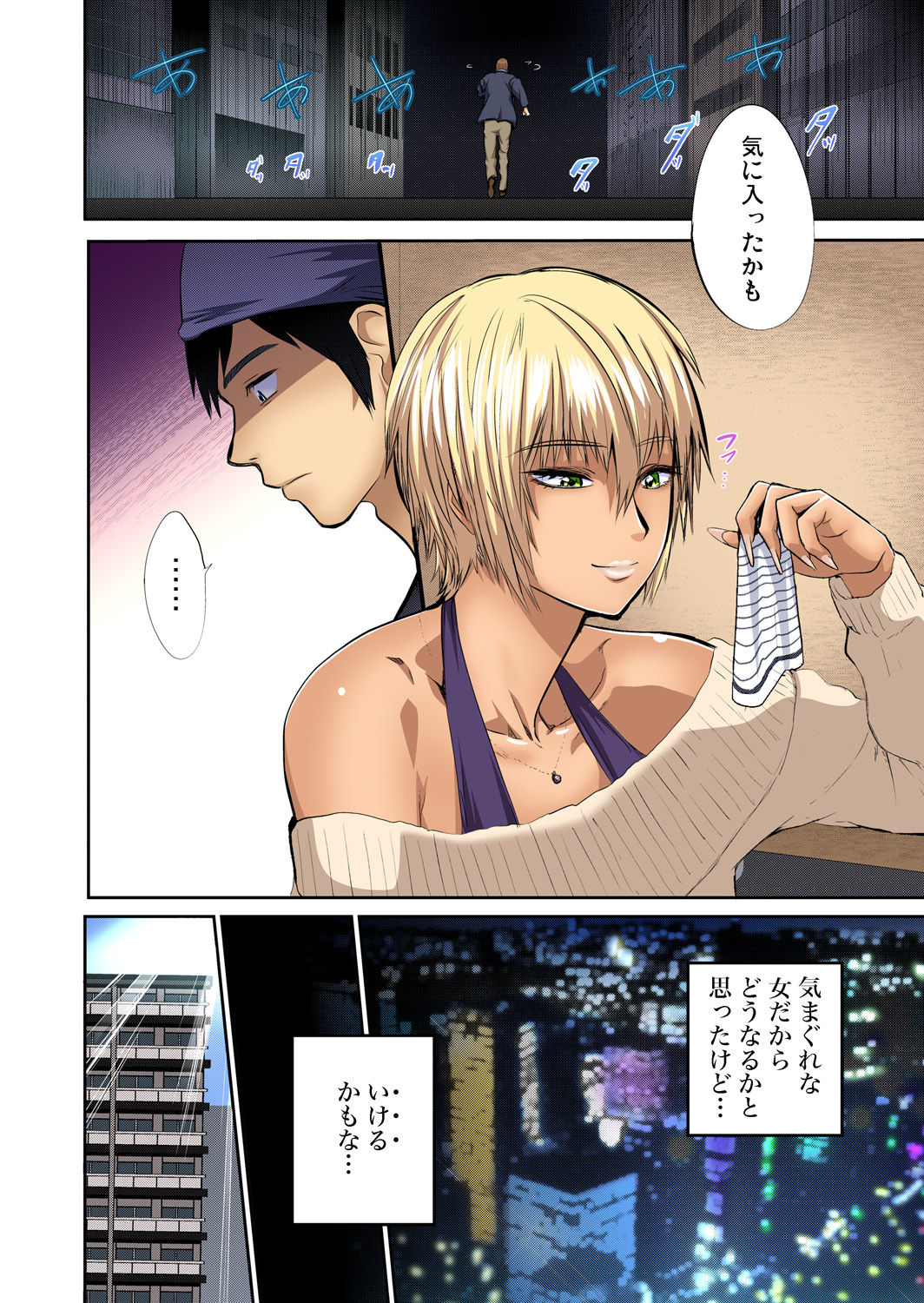 Gaticomi Vol. 69 - Page 86