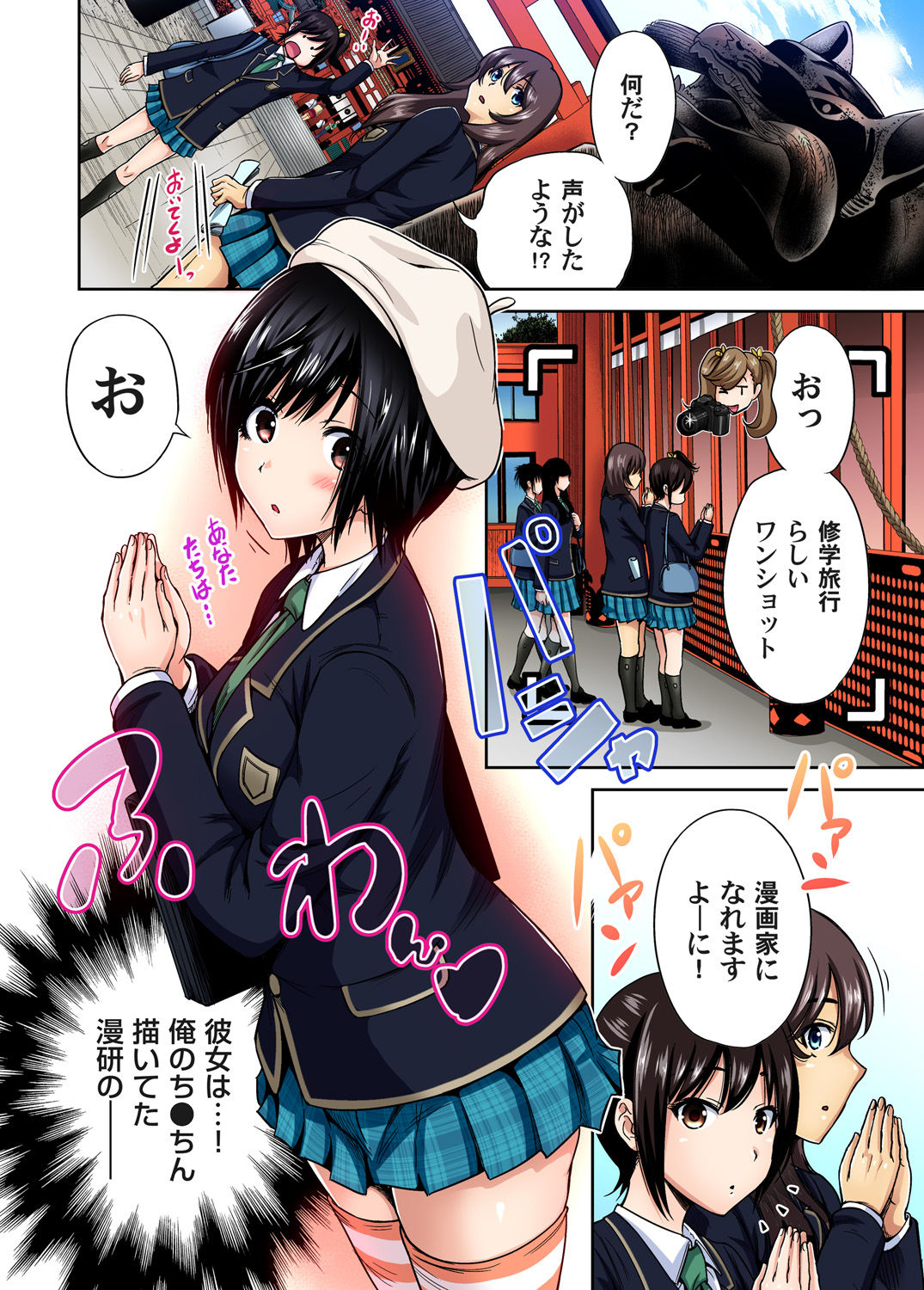 Gaticomi Vol. 68 - Page 12