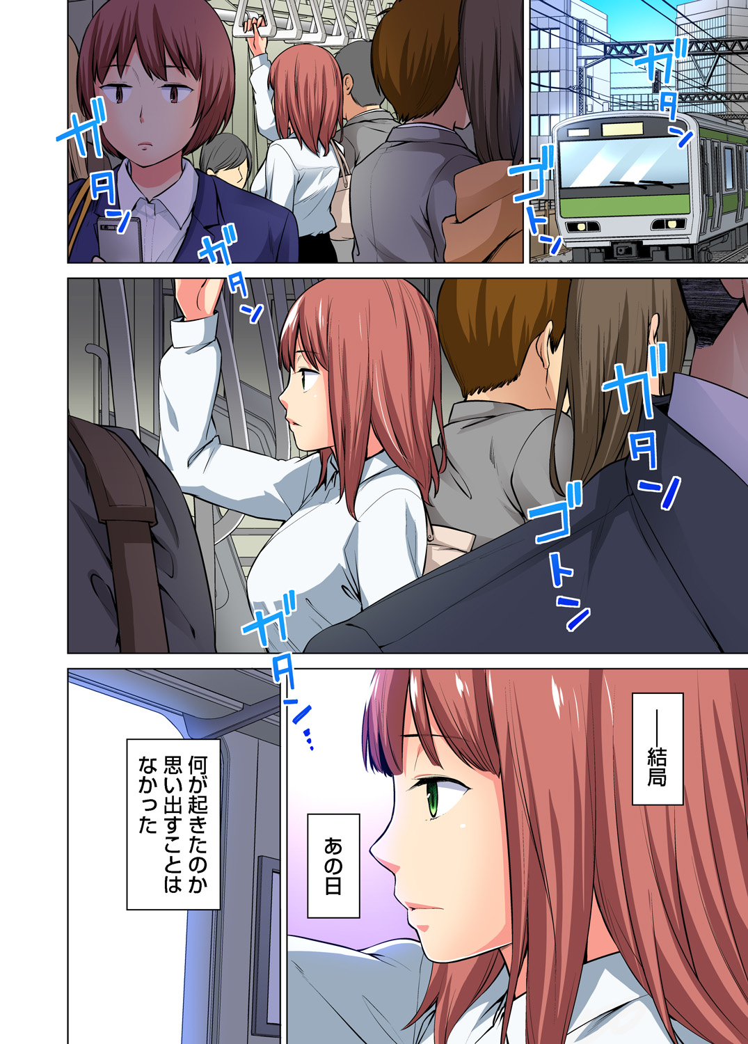 Gaticomi Vol. 68 - Page 135