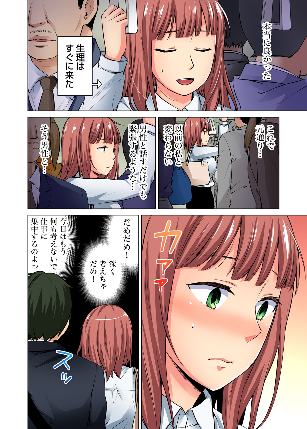 Gaticomi Vol. 68 - Page 139