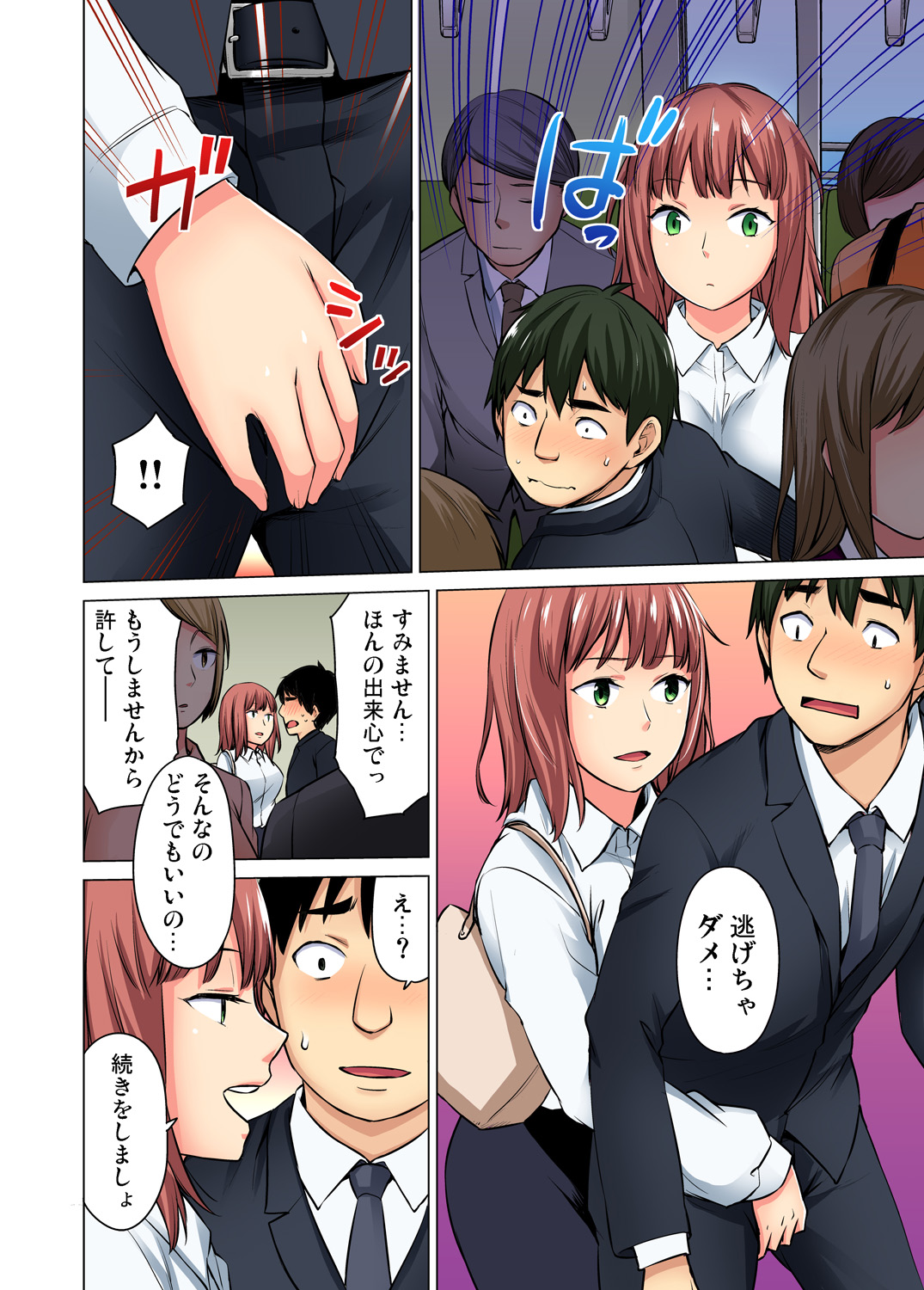 Gaticomi Vol. 68 - Page 145