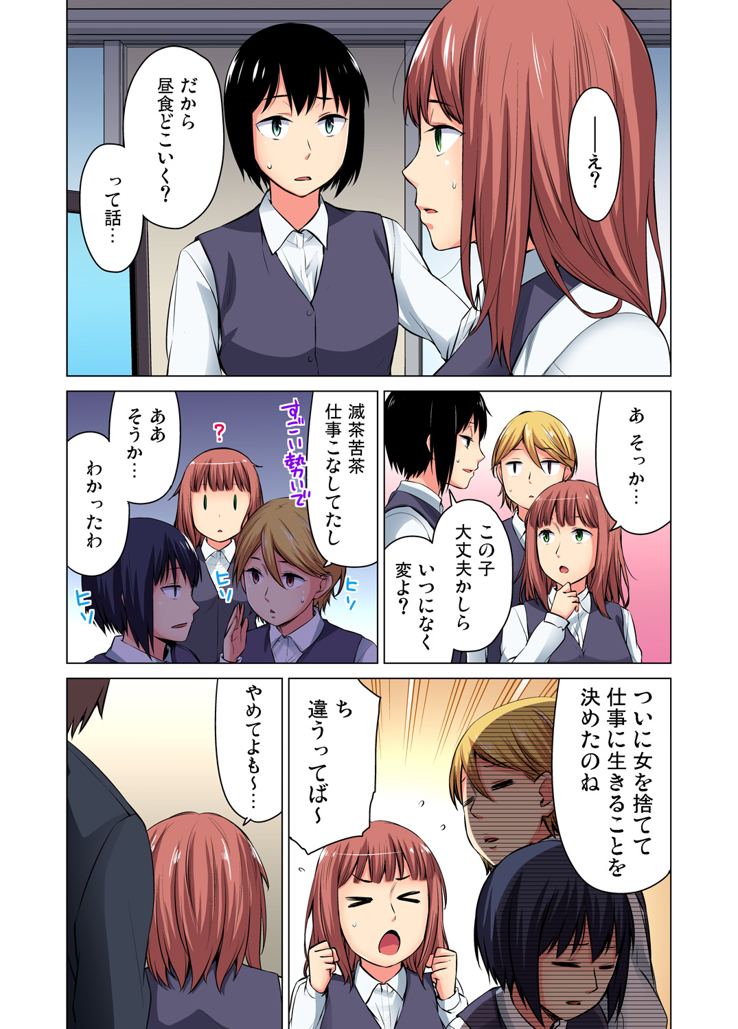 Gaticomi Vol. 68 - Page 154