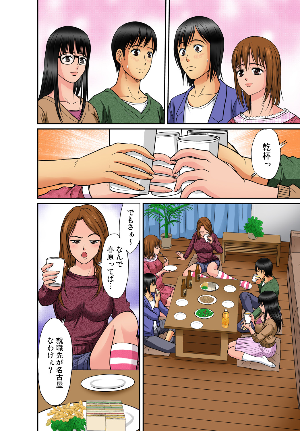 Gaticomi Vol. 68 - Page 160