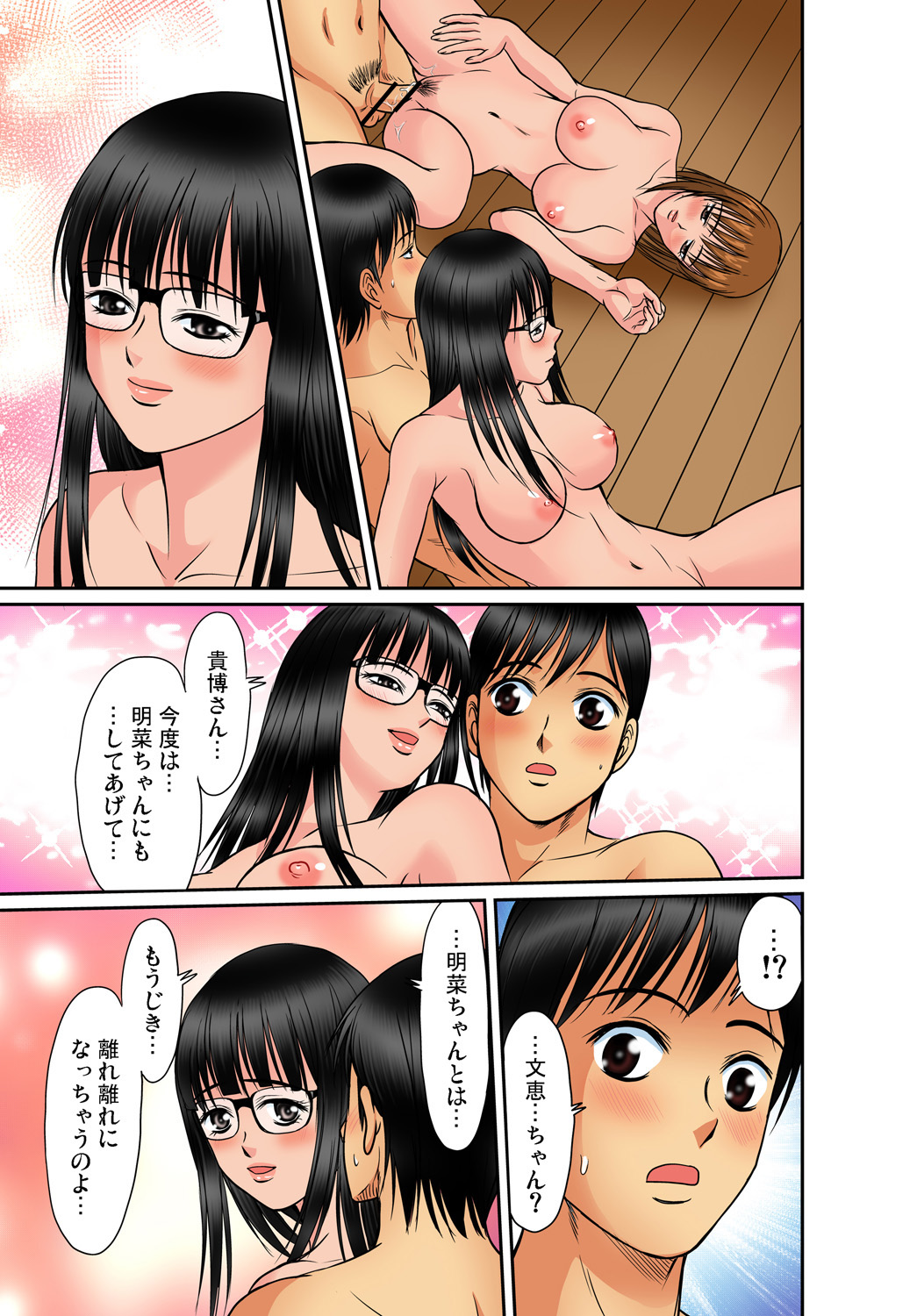 Gaticomi Vol. 68 - Page 173