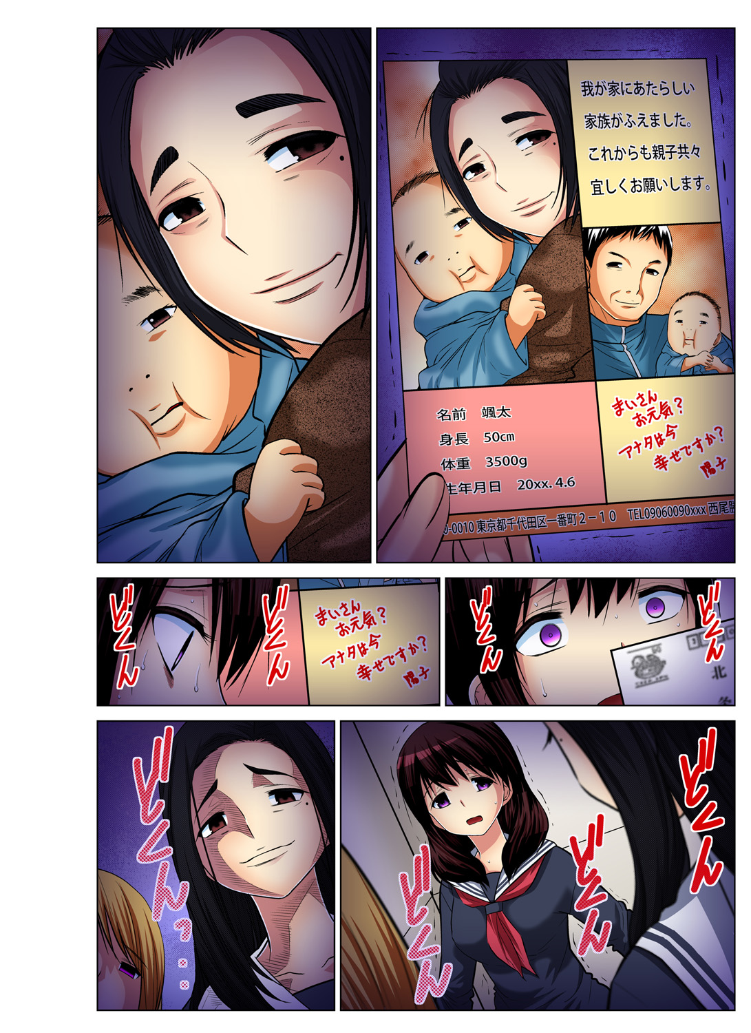 Gaticomi Vol. 68 - Page 189