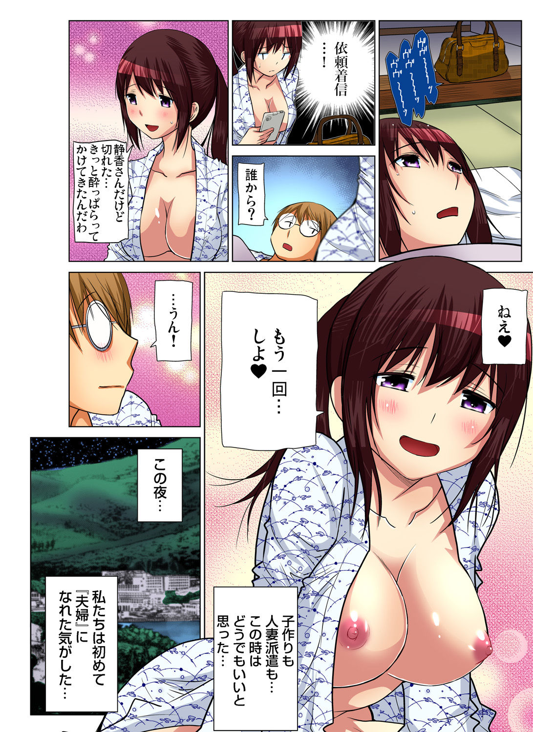 Gaticomi Vol. 68 - Page 207