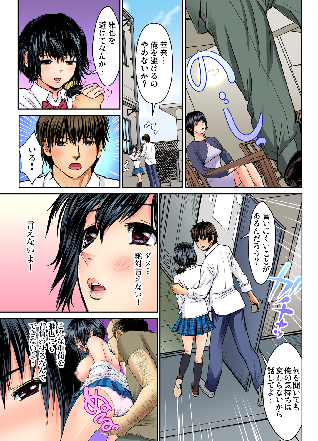 Gaticomi Vol. 68 - Page 91