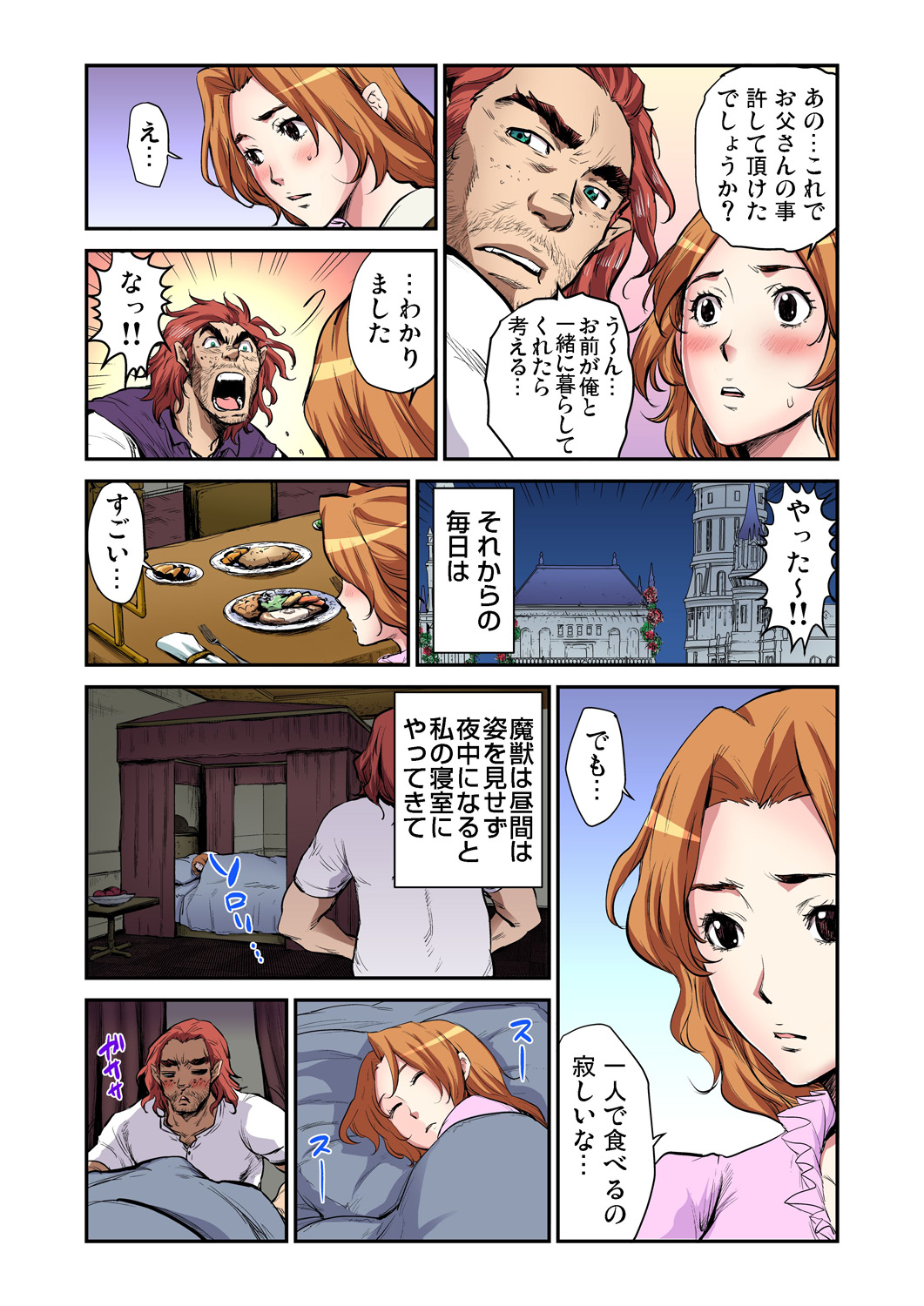 Gaticomi Vol. 65 - Page 129