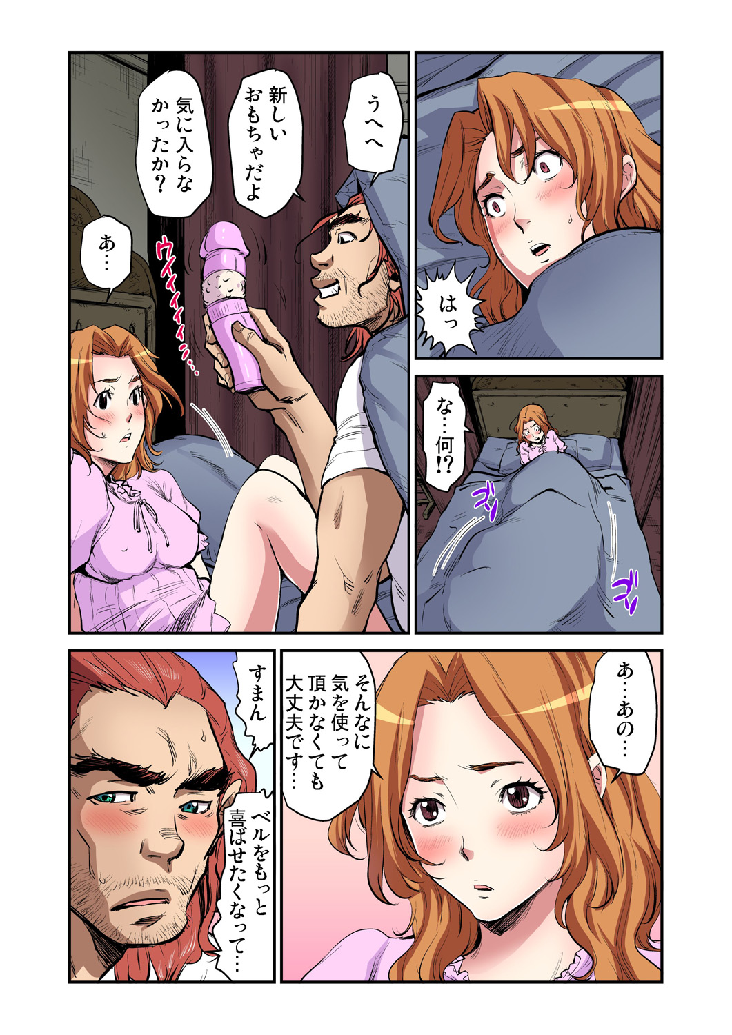 Gaticomi Vol. 65 - Page 130