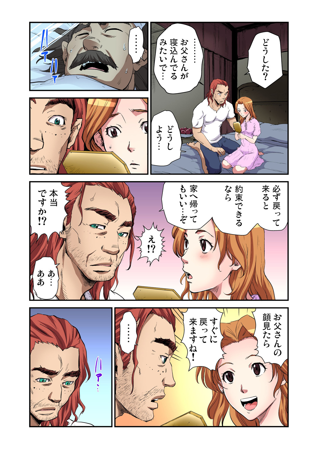 Gaticomi Vol. 65 - Page 132