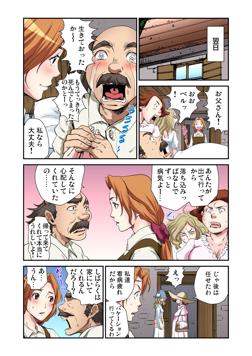 Gaticomi Vol. 65 - Page 133