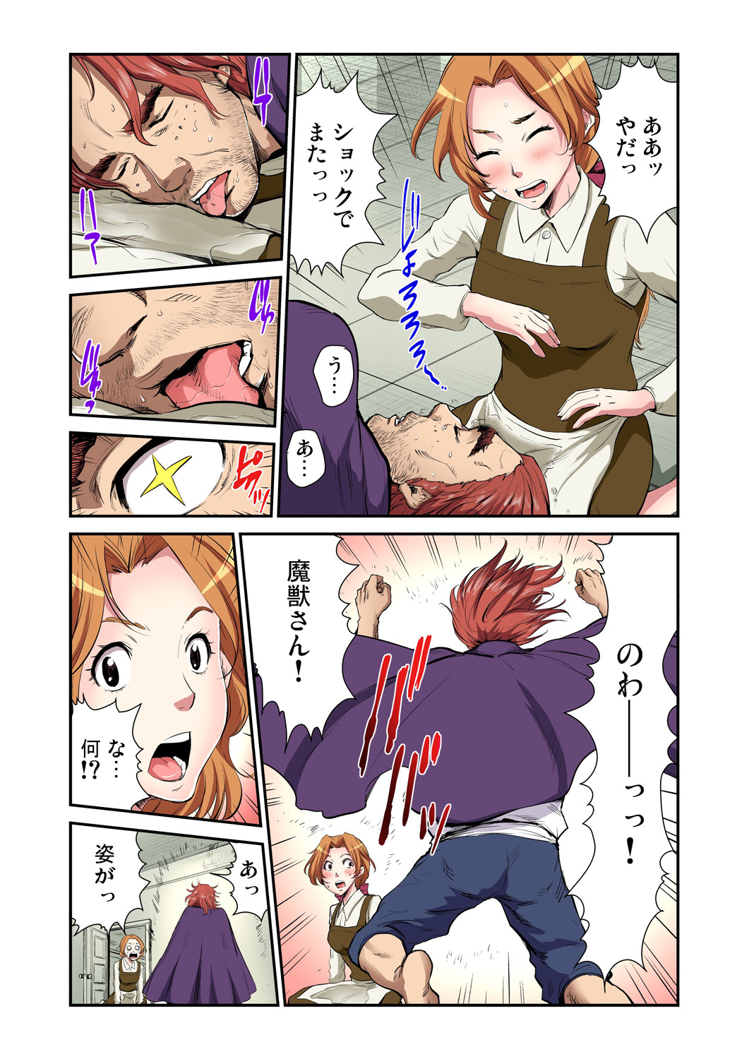 Gaticomi Vol. 65 - Page 136
