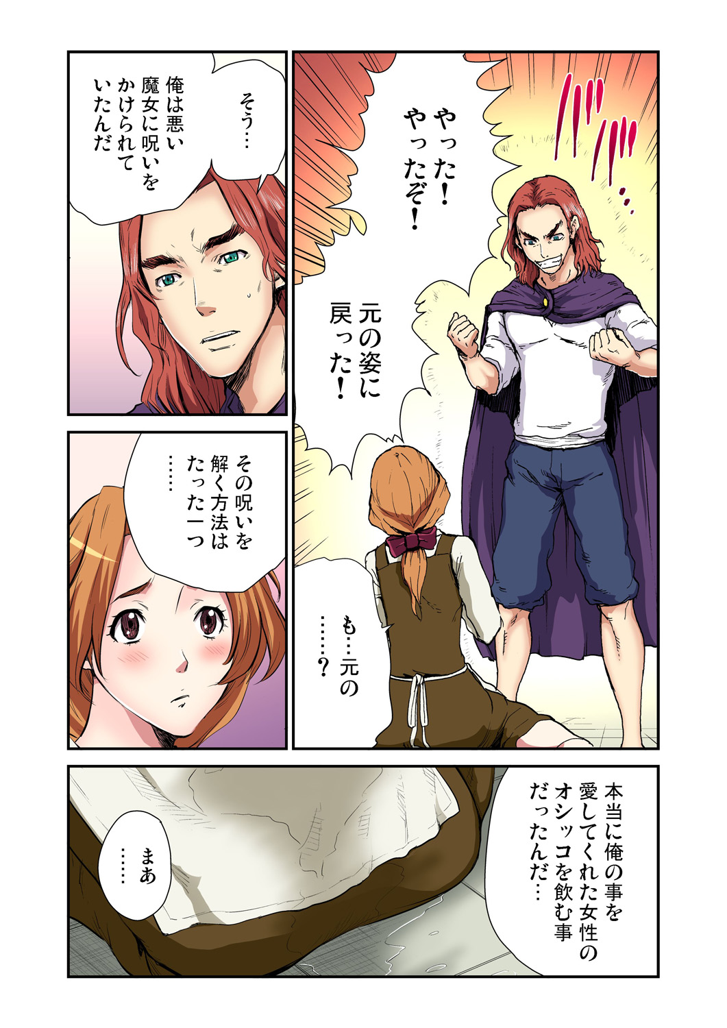 Gaticomi Vol. 65 - Page 137