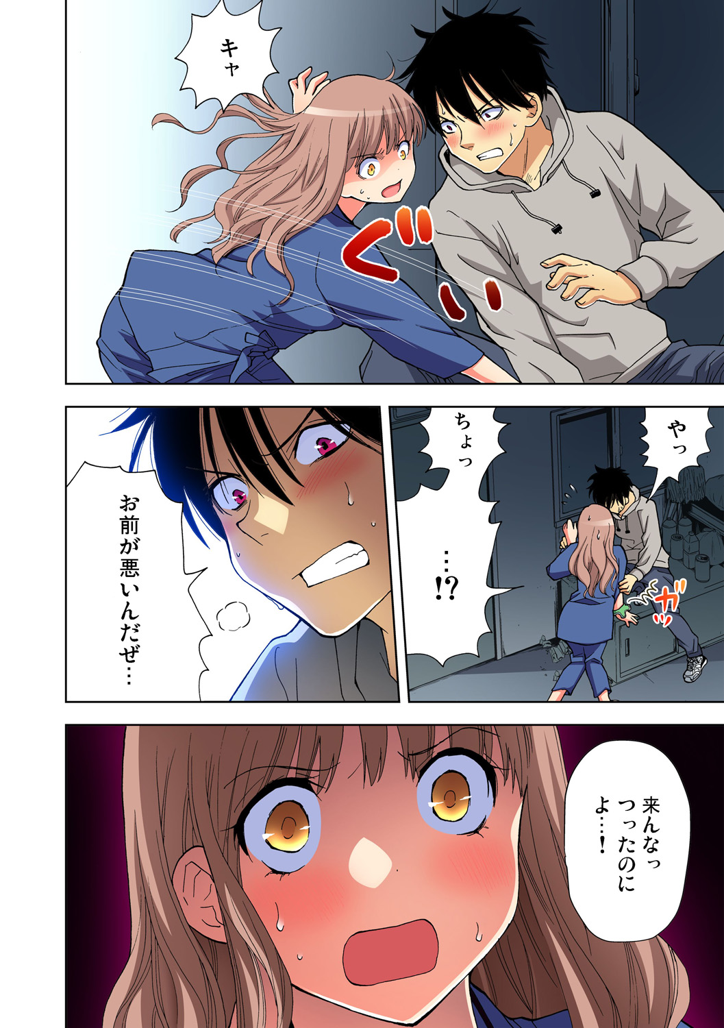 Gaticomi Vol. 65 - Page 14