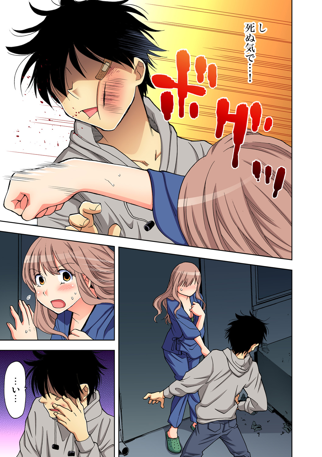 Gaticomi Vol. 65 - Page 17