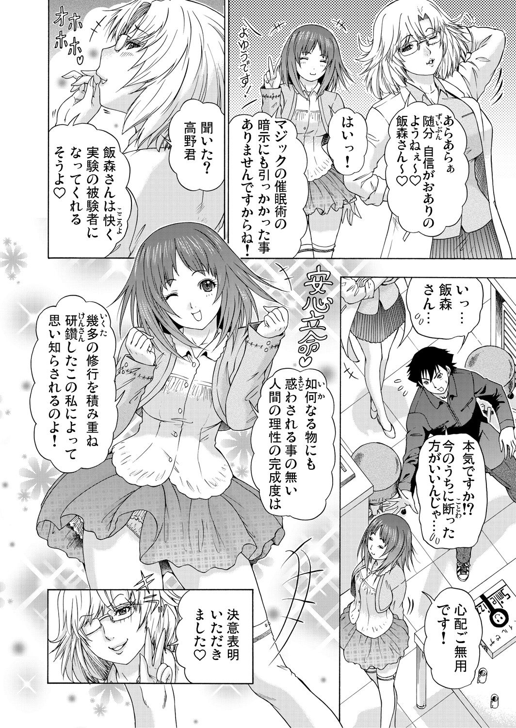 Gaticomi Vol. 65 - Page 195