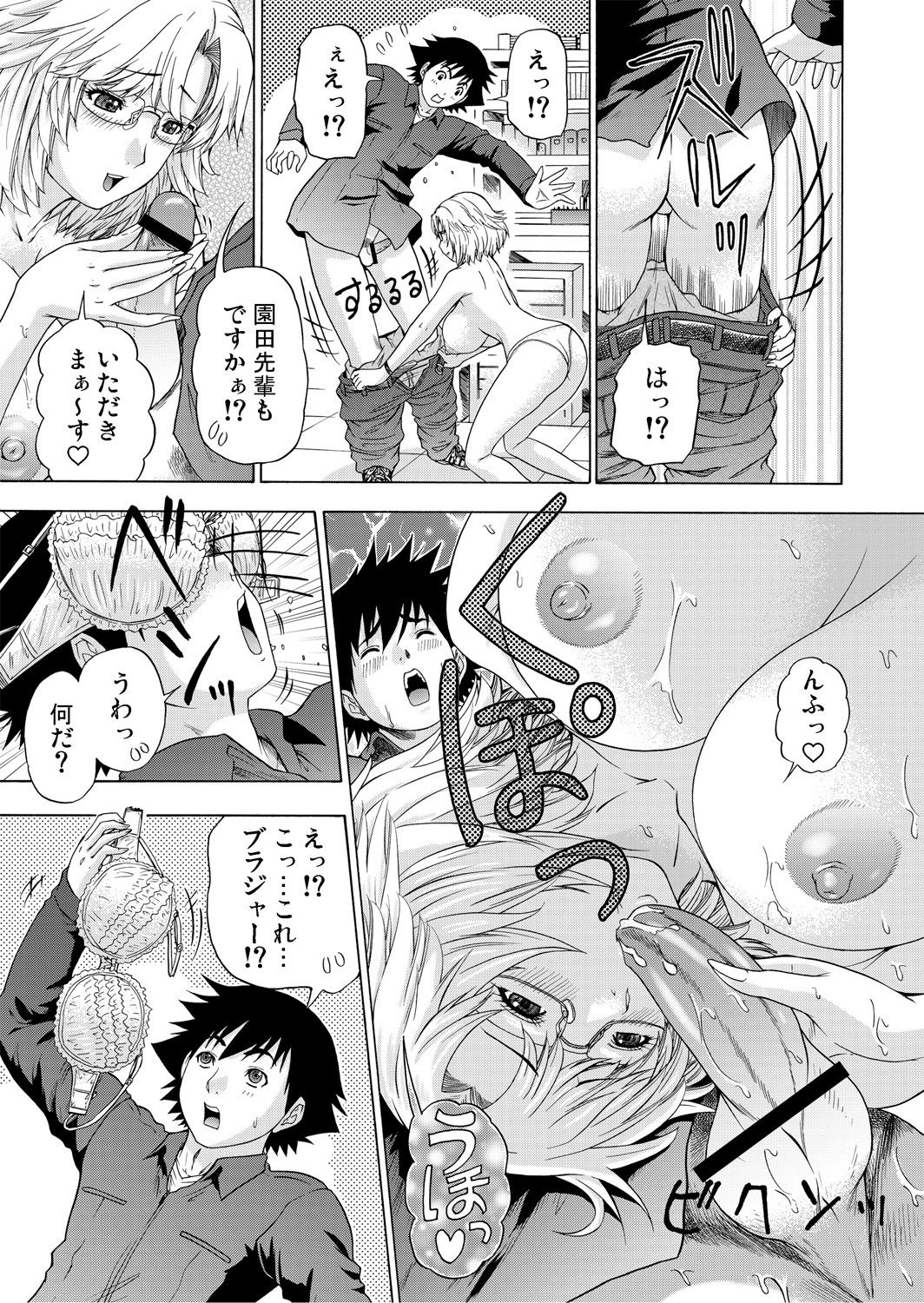 Gaticomi Vol. 65 - Page 202