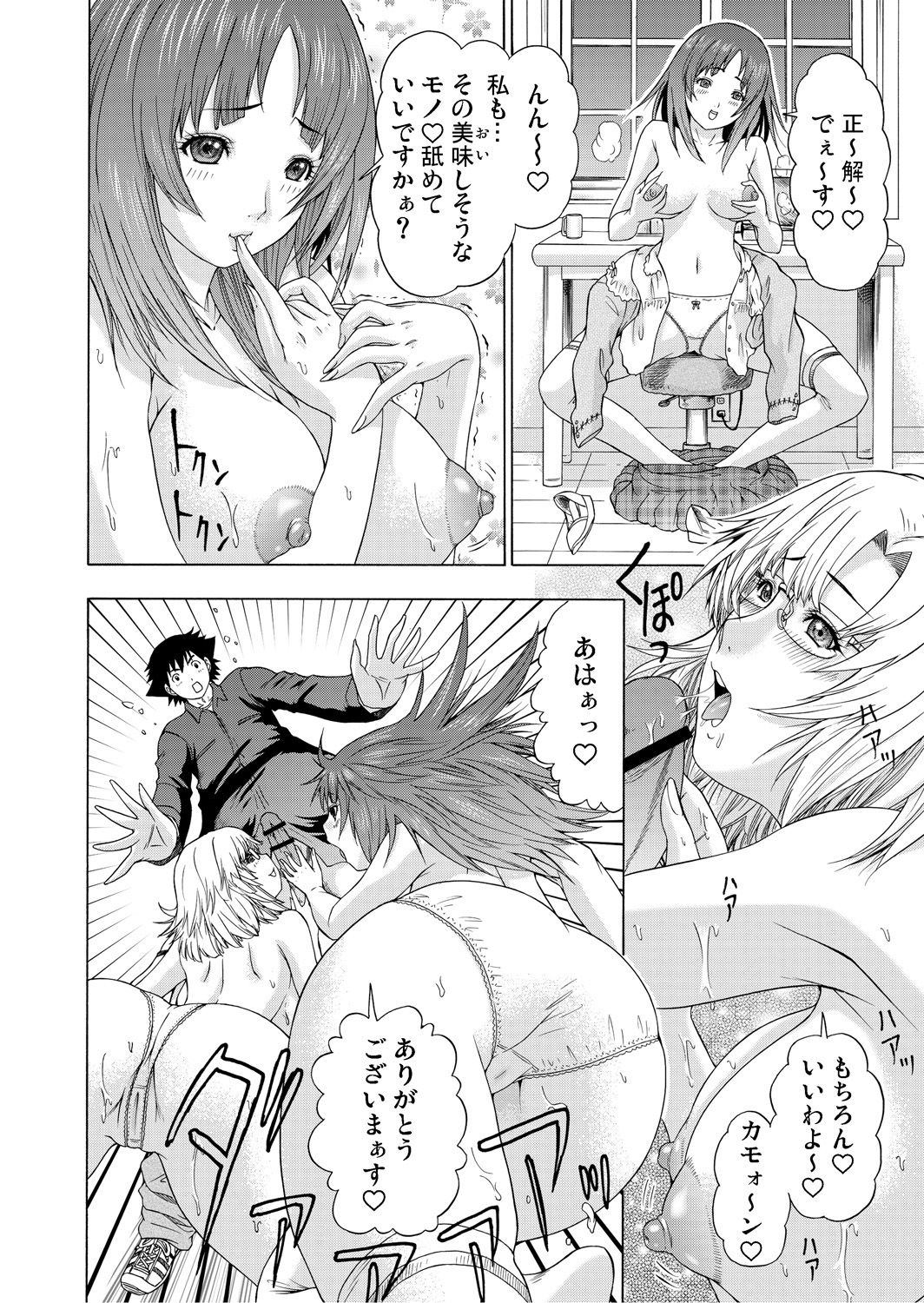 Gaticomi Vol. 65 - Page 203