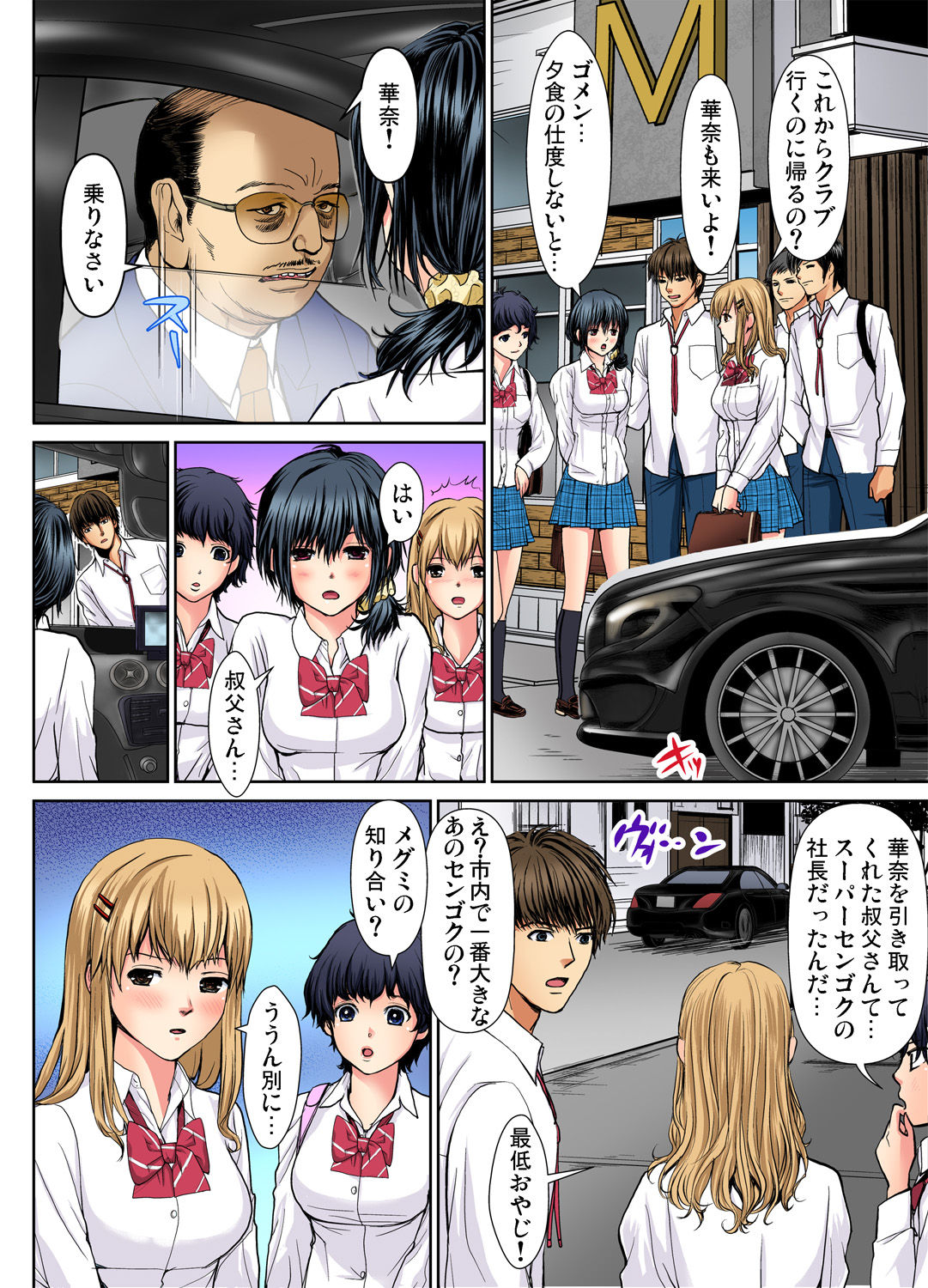 Gaticomi Vol. 65 - Page 28