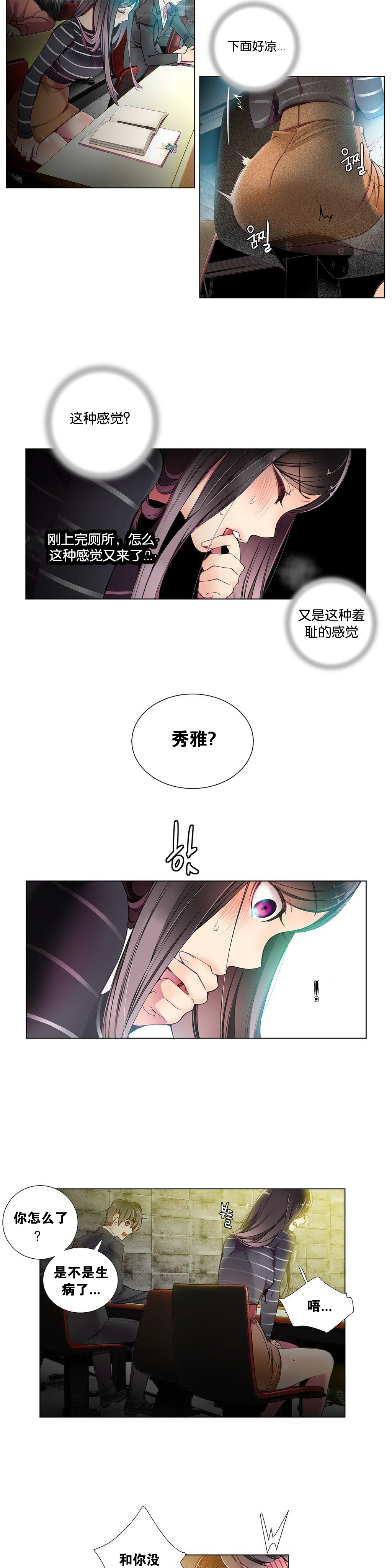 Lilith`s Cord | 莉莉丝的脐带 Ch.1-33 - Page 117