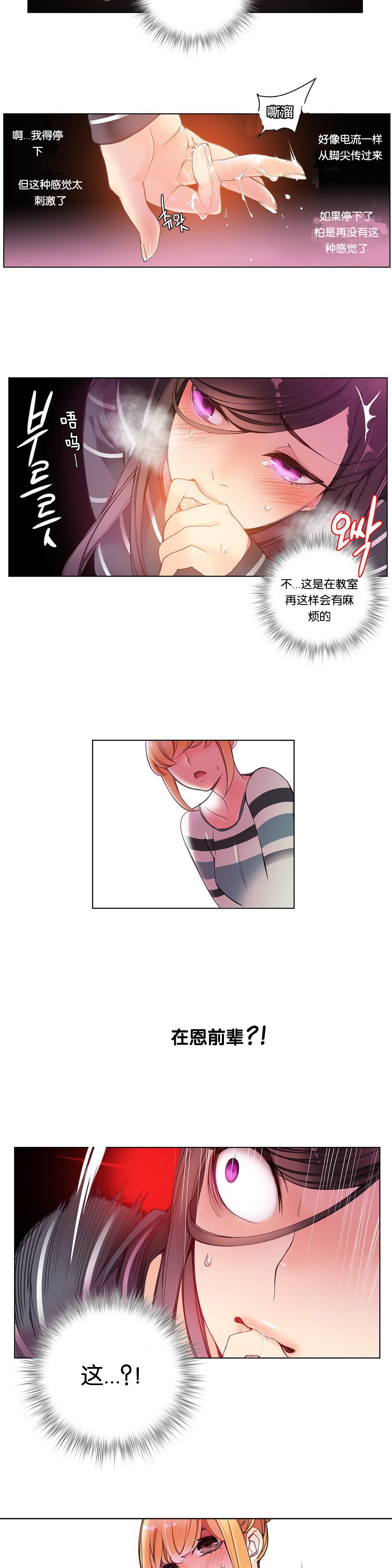Lilith`s Cord | 莉莉丝的脐带 Ch.1-33 - Page 123