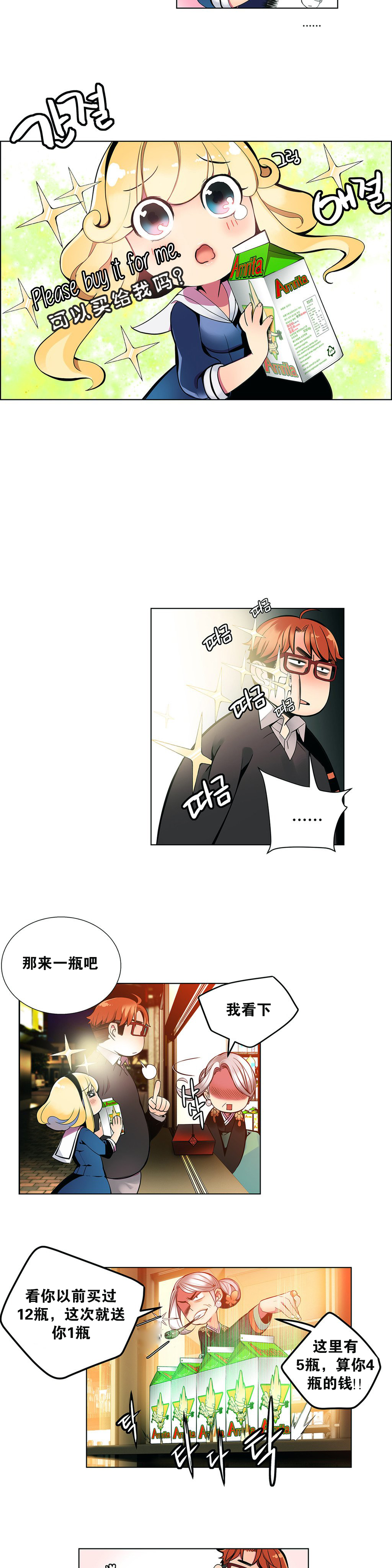 Lilith`s Cord | 莉莉丝的脐带 Ch.1-33 - Page 45