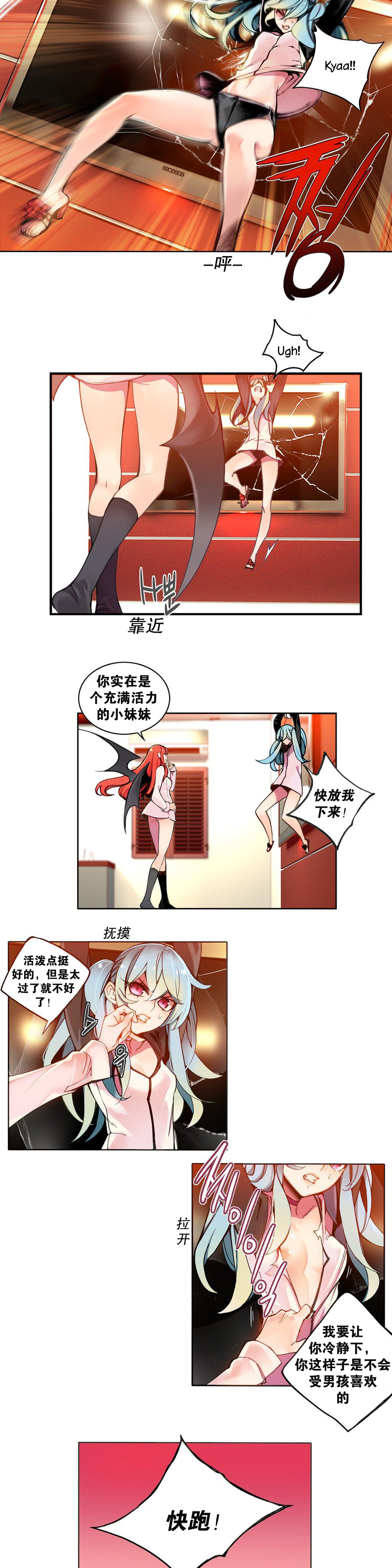 Lilith`s Cord | 莉莉丝的脐带 Ch.1-33 - Page 66