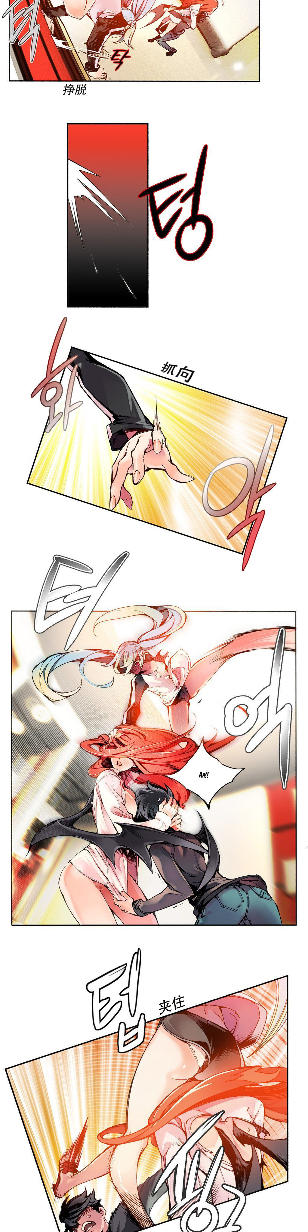 Lilith`s Cord | 莉莉丝的脐带 Ch.1-33 - Page 68