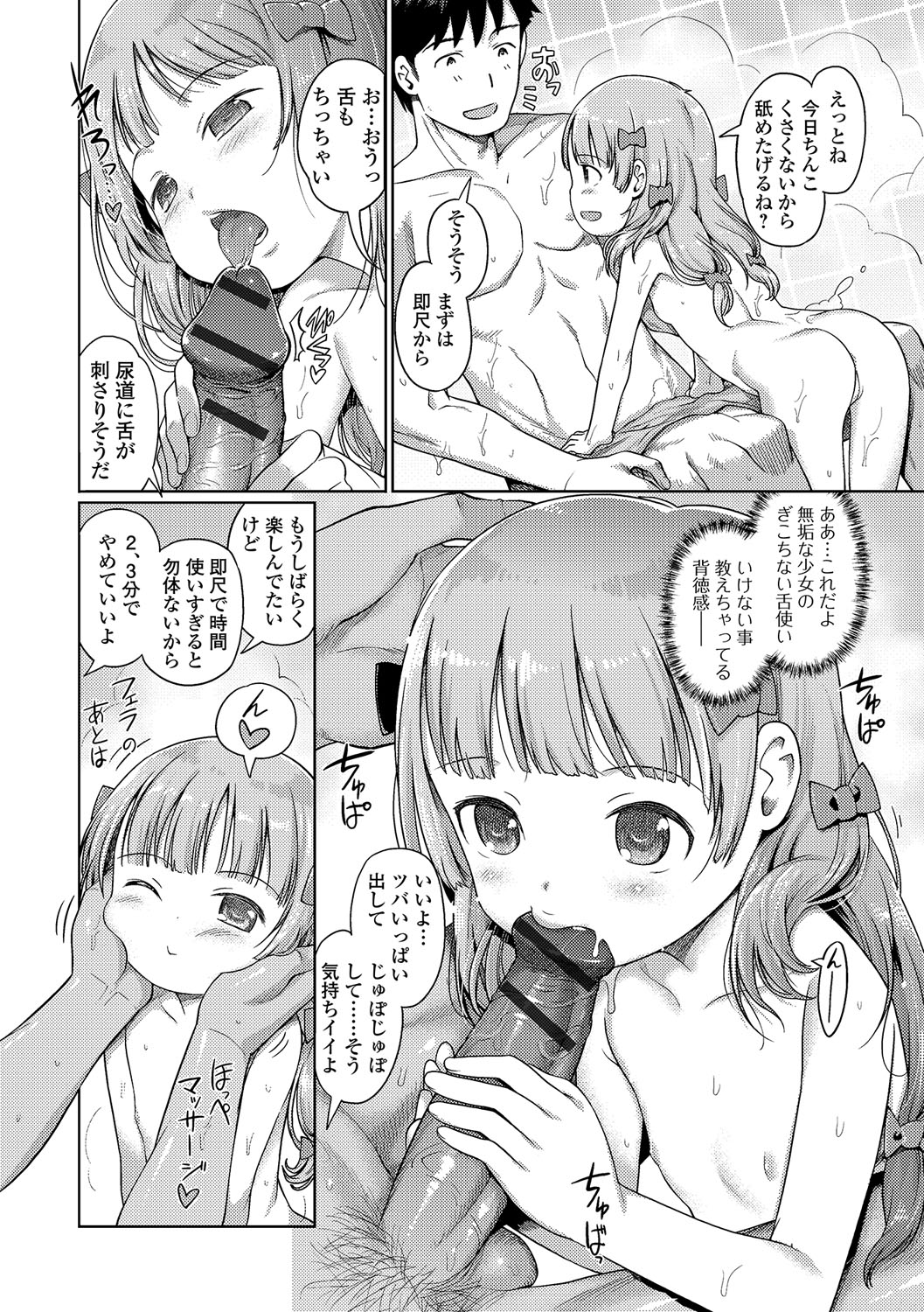 Awa no Ohime-sama #1-8 - Page 112