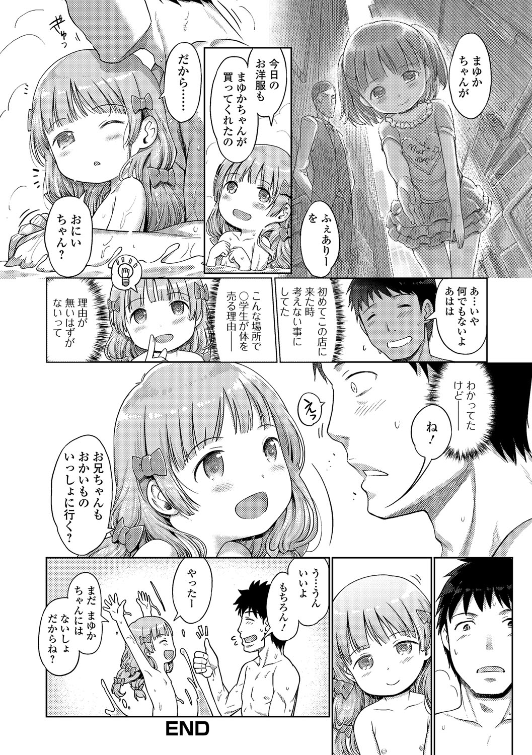 Awa no Ohime-sama #1-8 - Page 124
