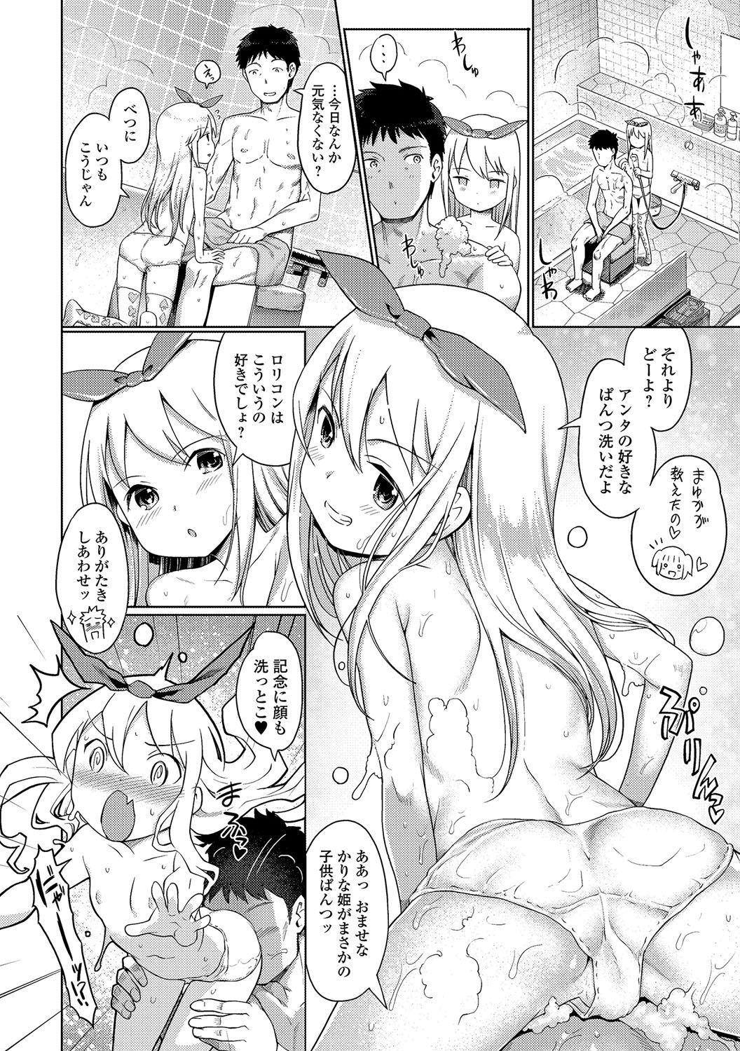 Awa no Ohime-sama #1-8 - Page 78