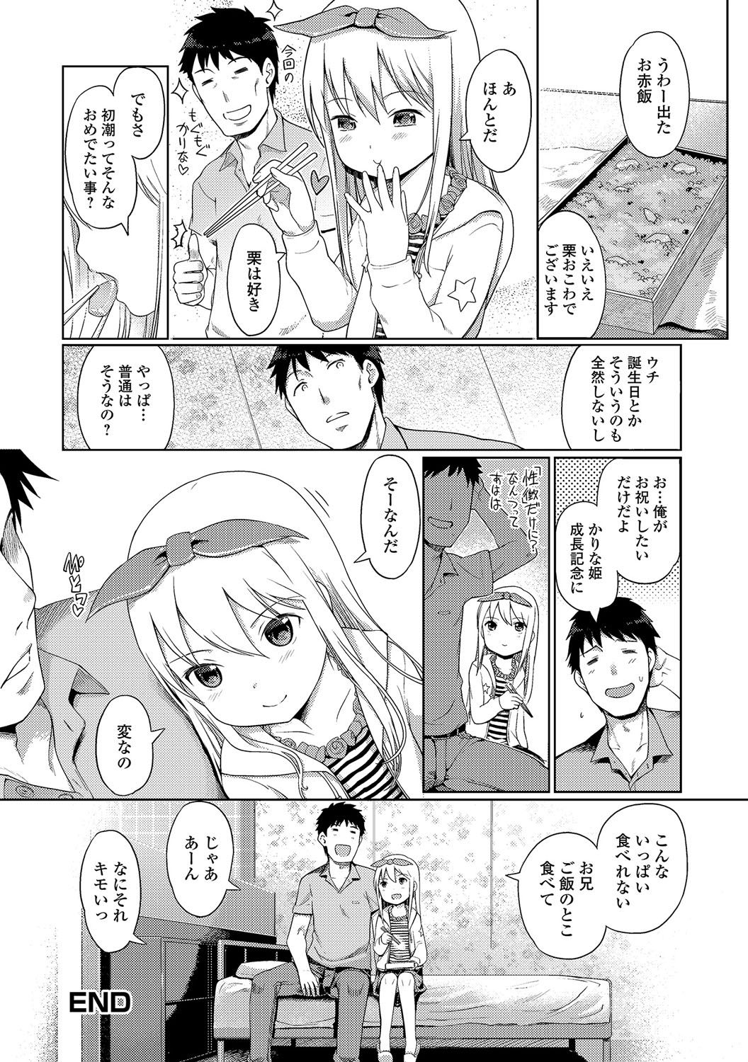Awa no Ohime-sama #1-8 - Page 92
