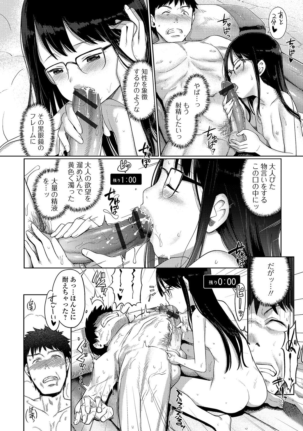 Awa no Ohime-sama #1-8 - Page 98