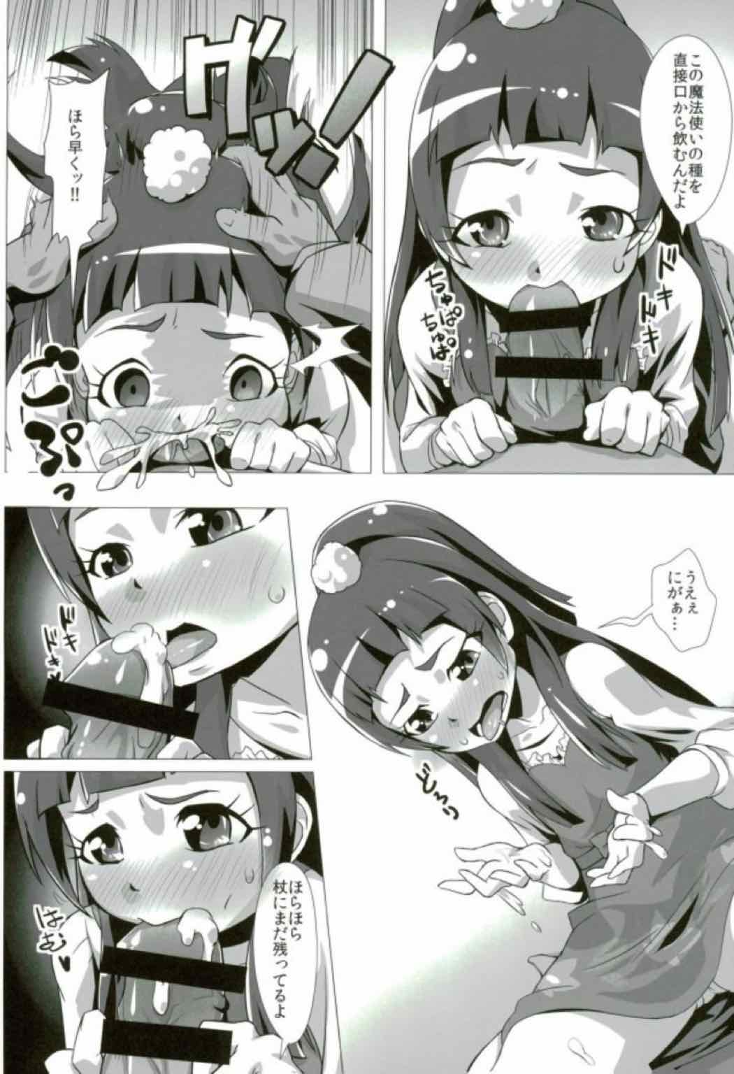 Nashimahoukai no Mahou Tsukai - Page 7