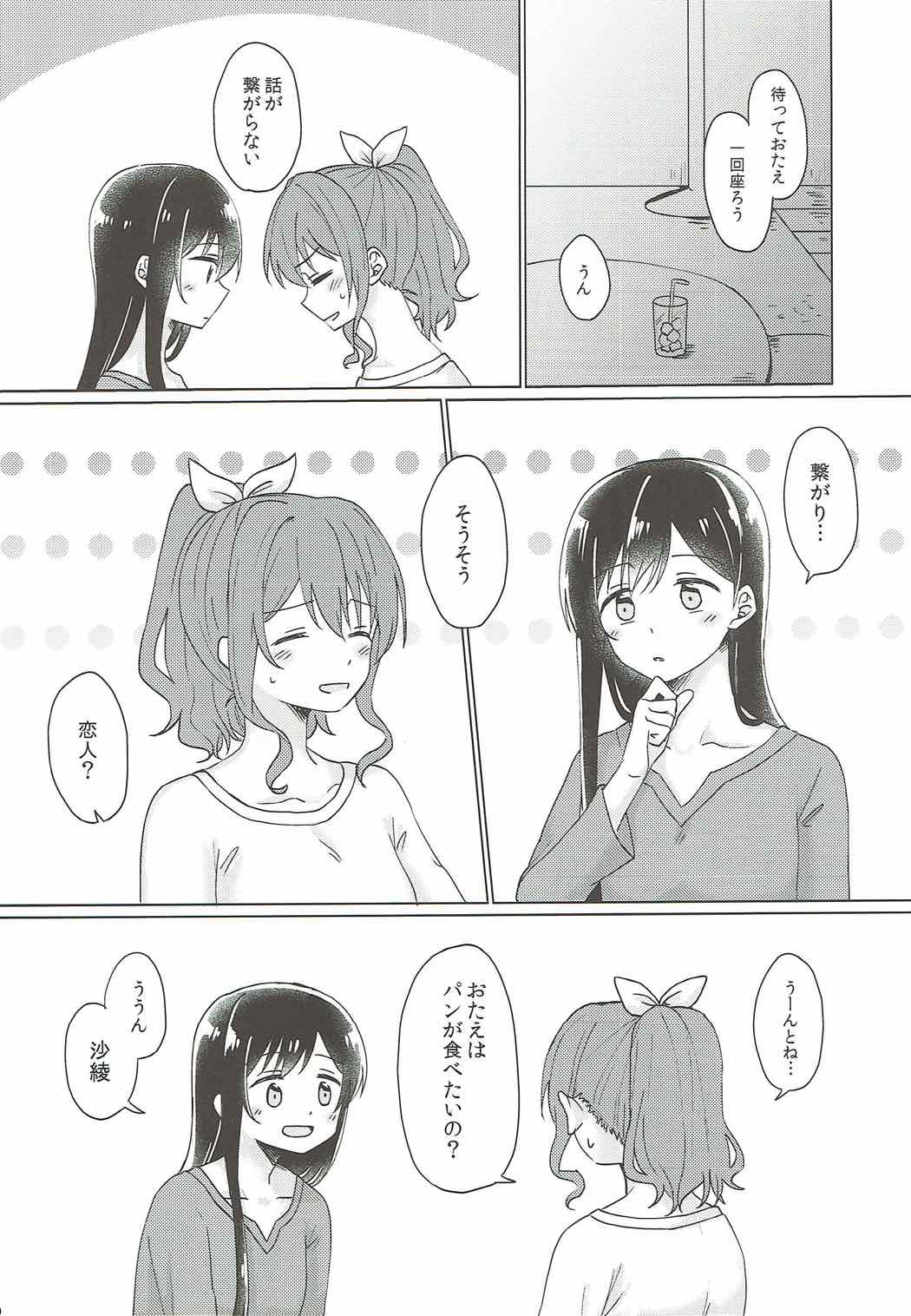 Kyou, Uchi Tomatte Iku? - Page 11