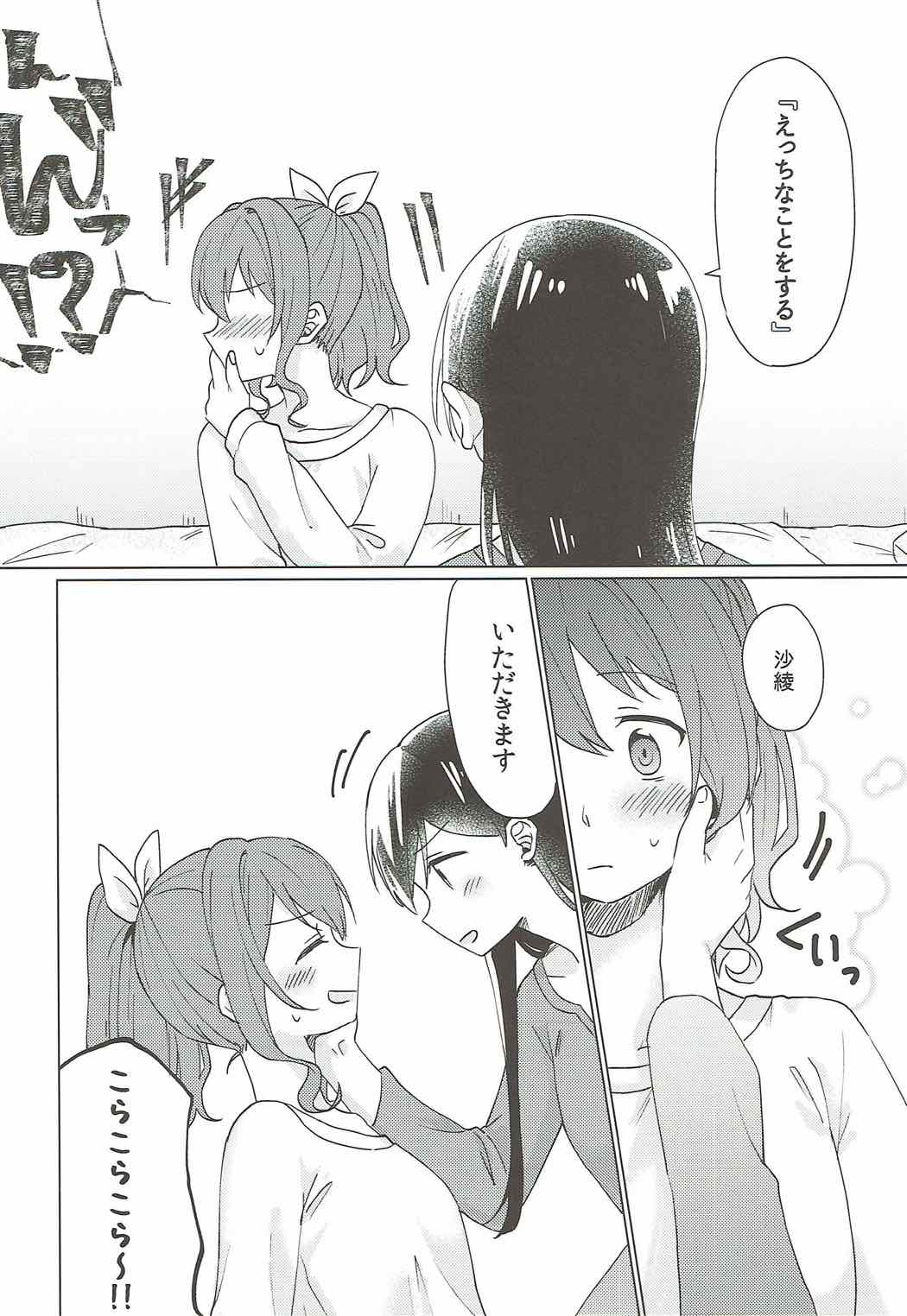 Kyou, Uchi Tomatte Iku? - Page 13