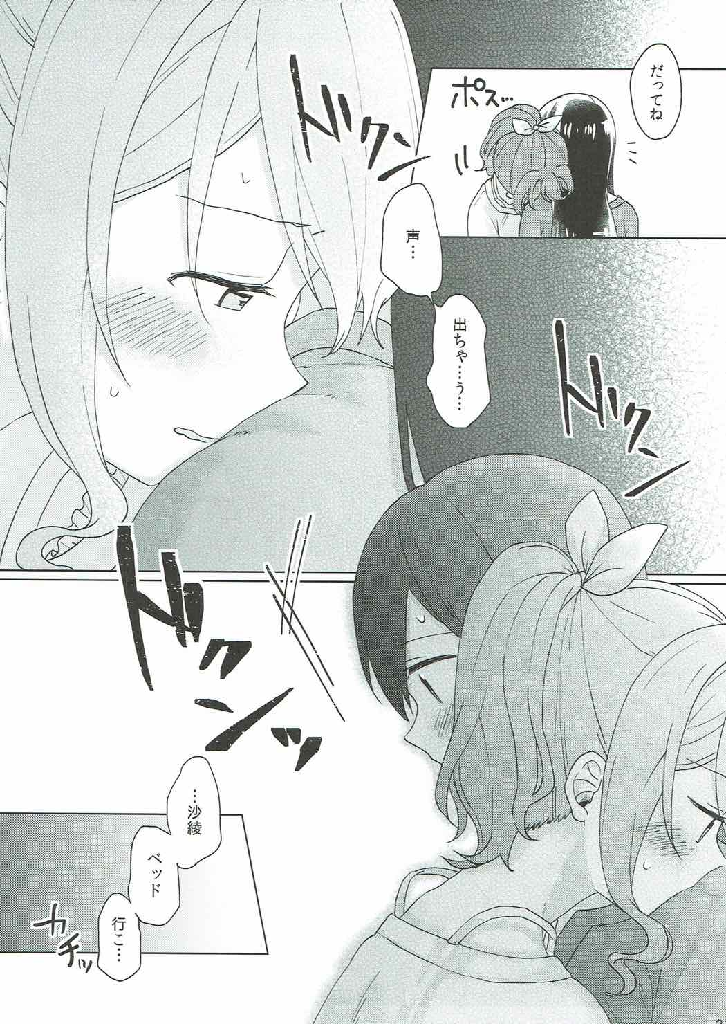 Kyou, Uchi Tomatte Iku? - Page 22
