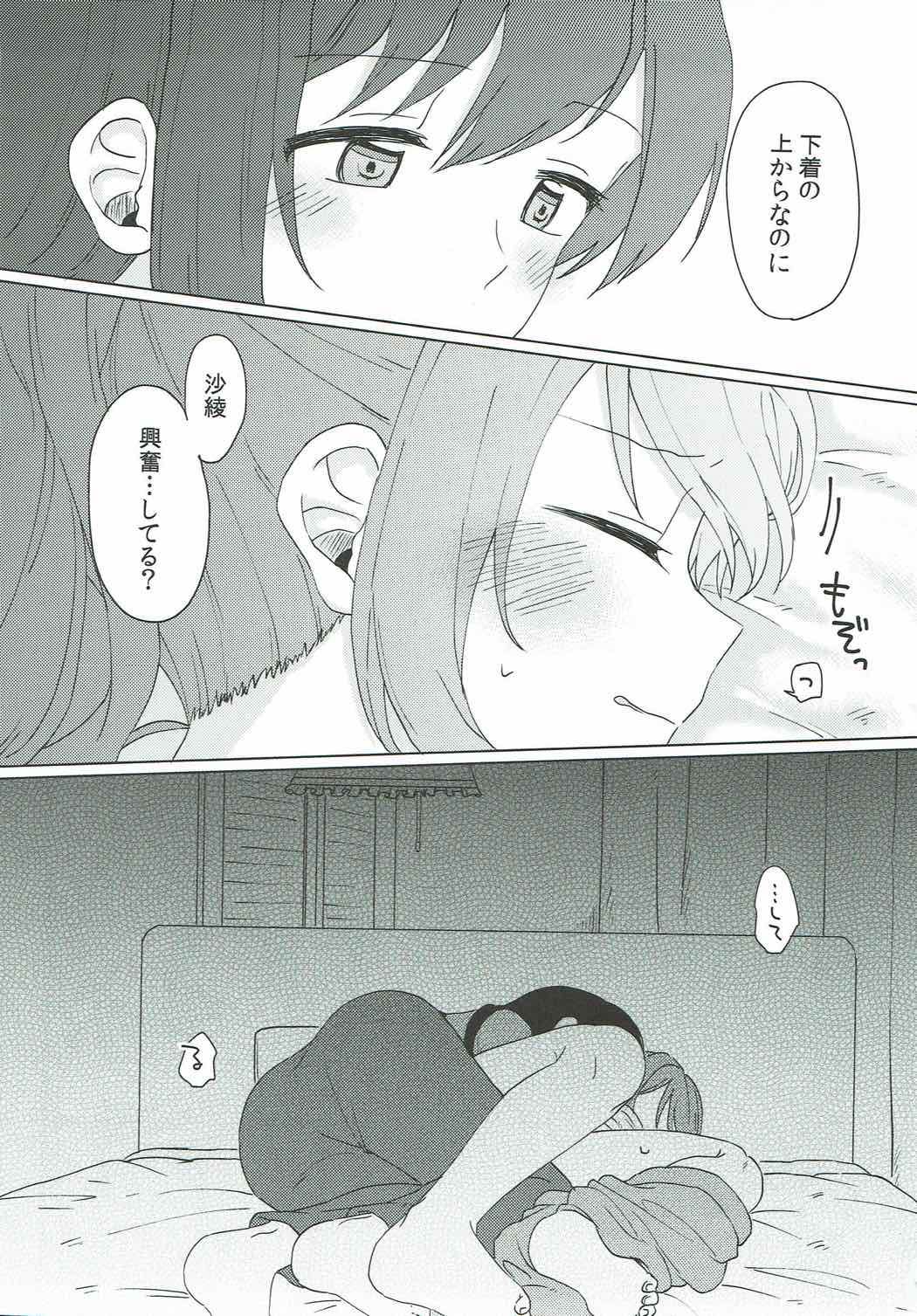 Kyou, Uchi Tomatte Iku? - Page 26