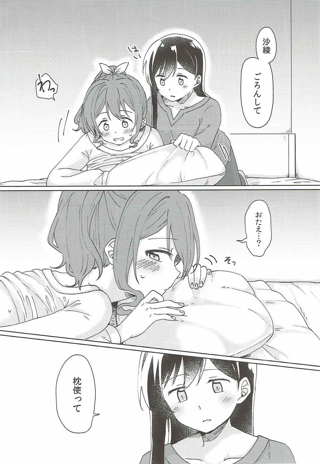 Kyou, Uchi Tomatte Iku? - Page 29