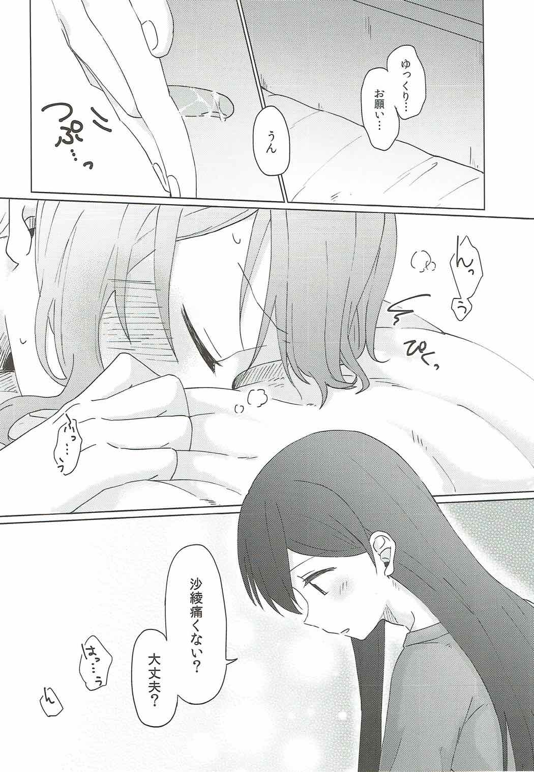 Kyou, Uchi Tomatte Iku? - Page 31