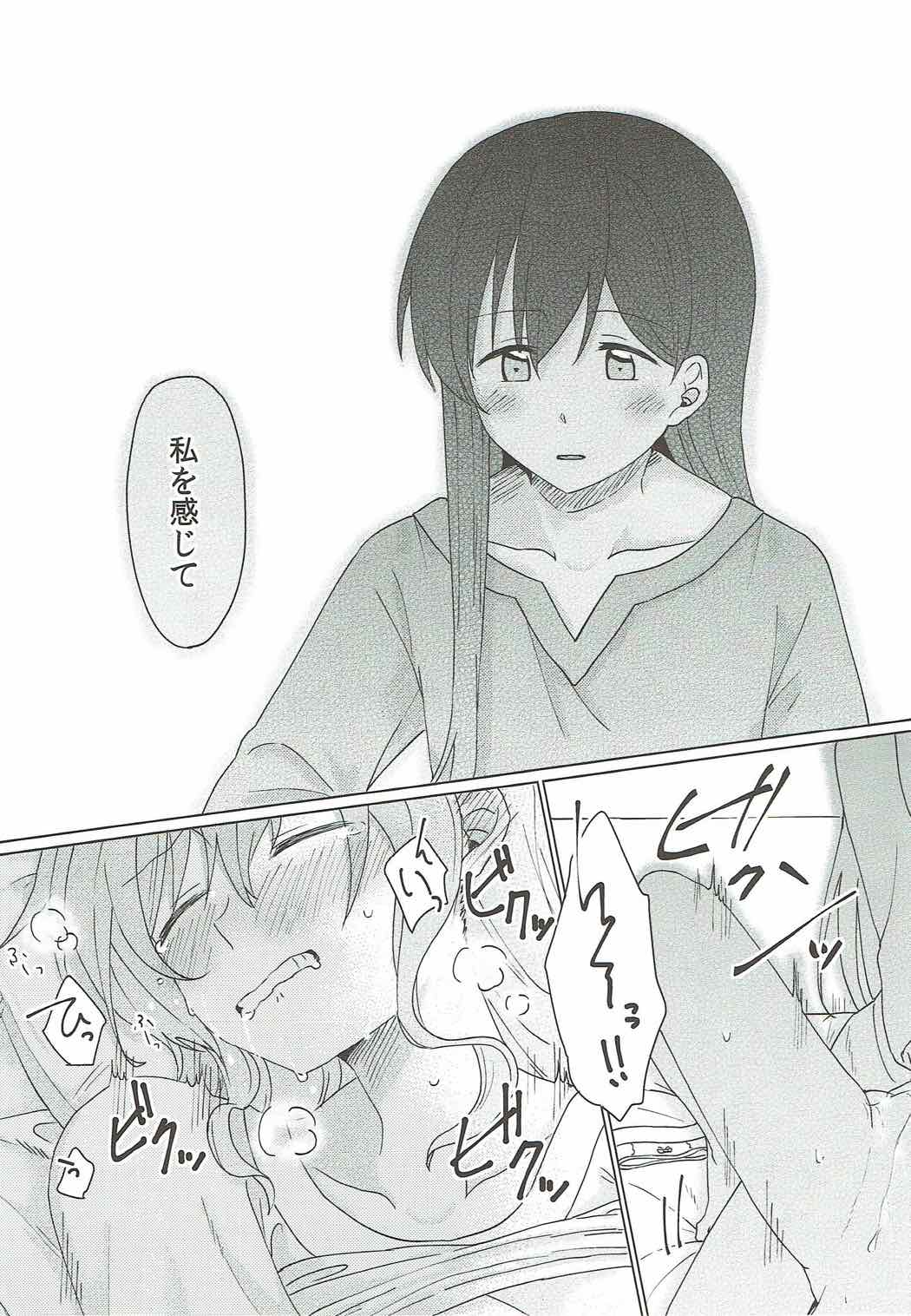 Kyou, Uchi Tomatte Iku? - Page 47