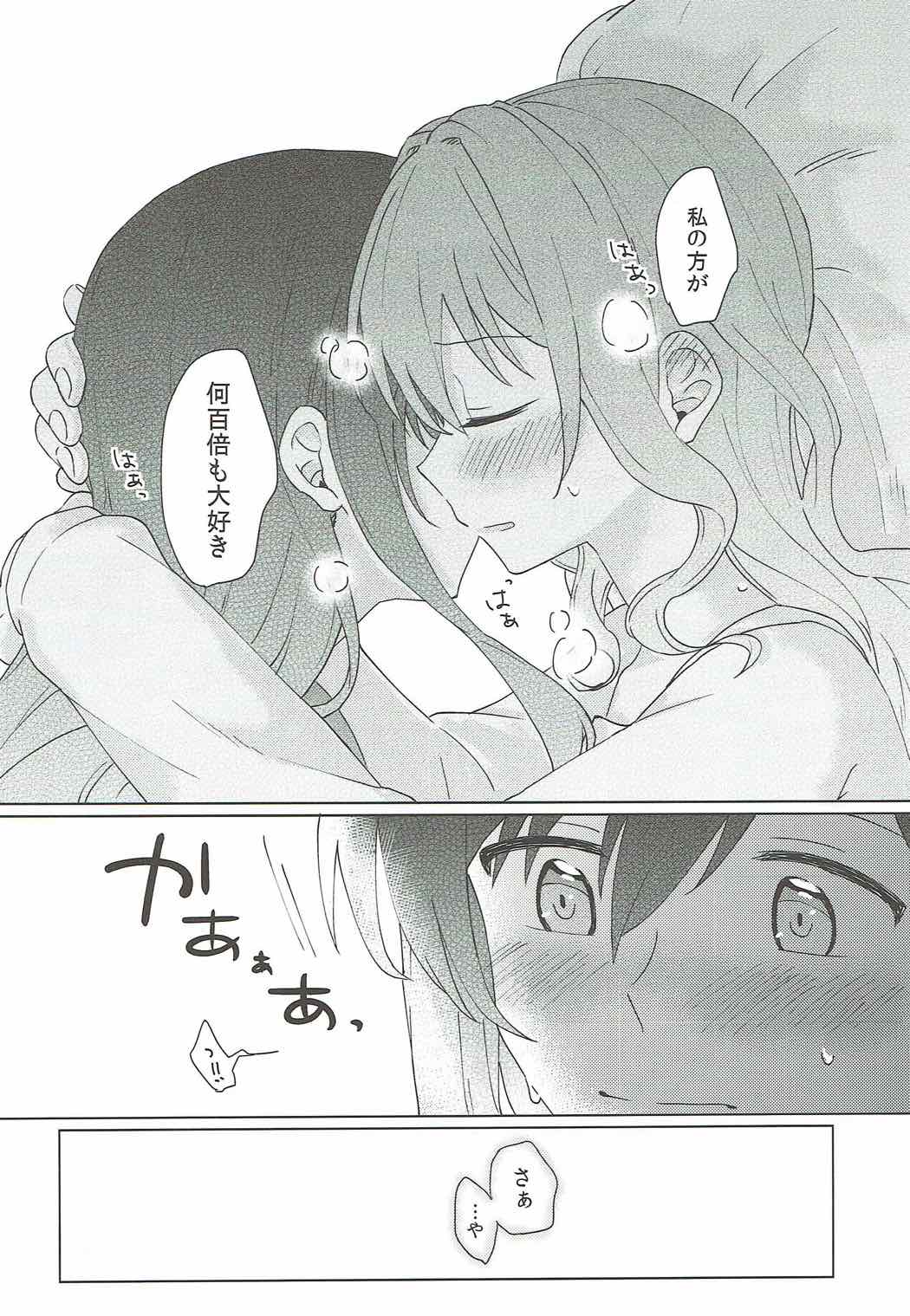 Kyou, Uchi Tomatte Iku? - Page 51