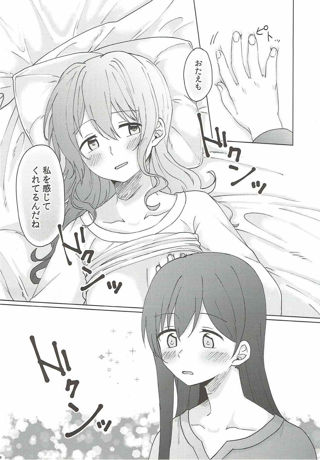 Kyou, Uchi Tomatte Iku? - Page 53