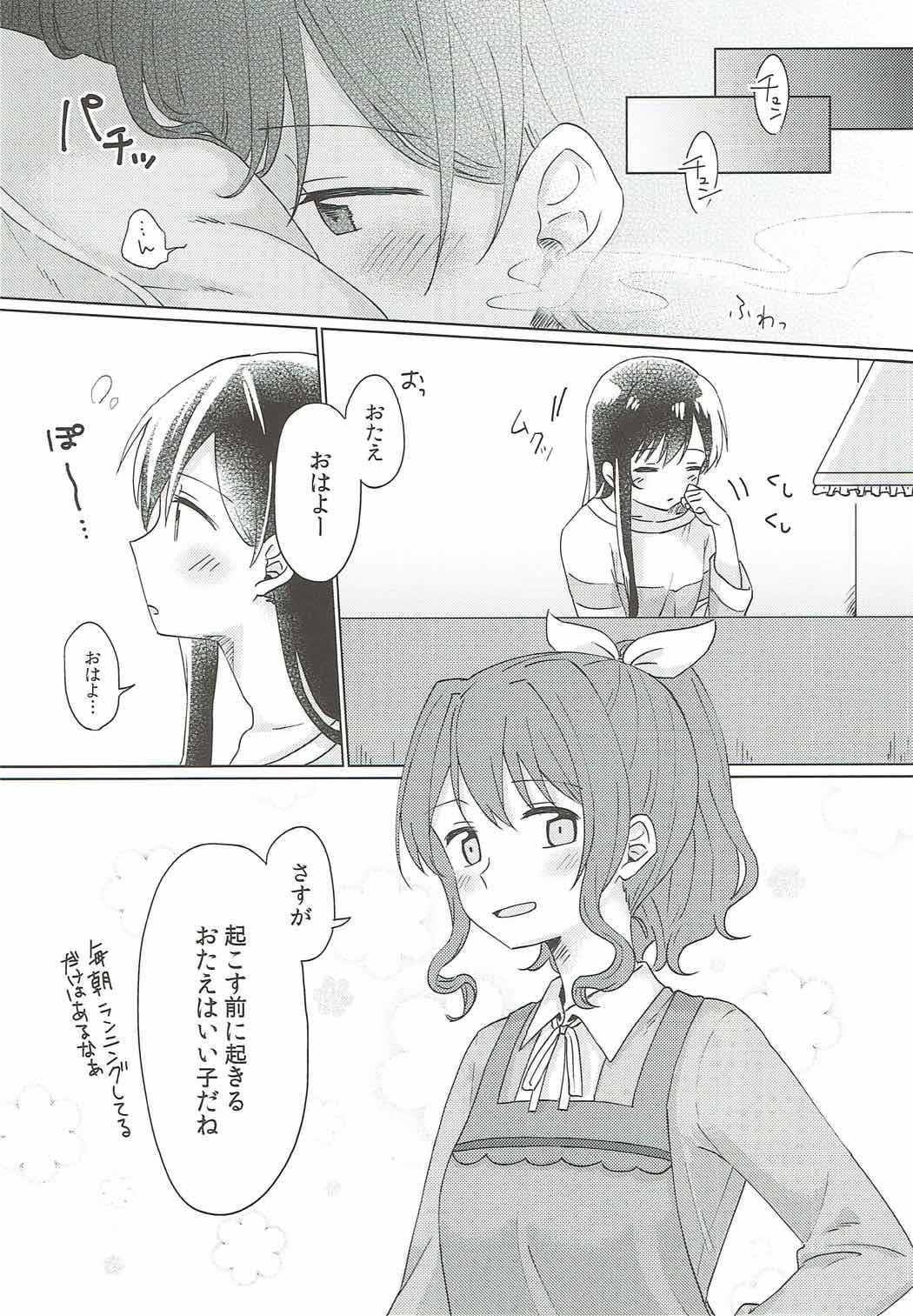 Kyou, Uchi Tomatte Iku? - Page 55