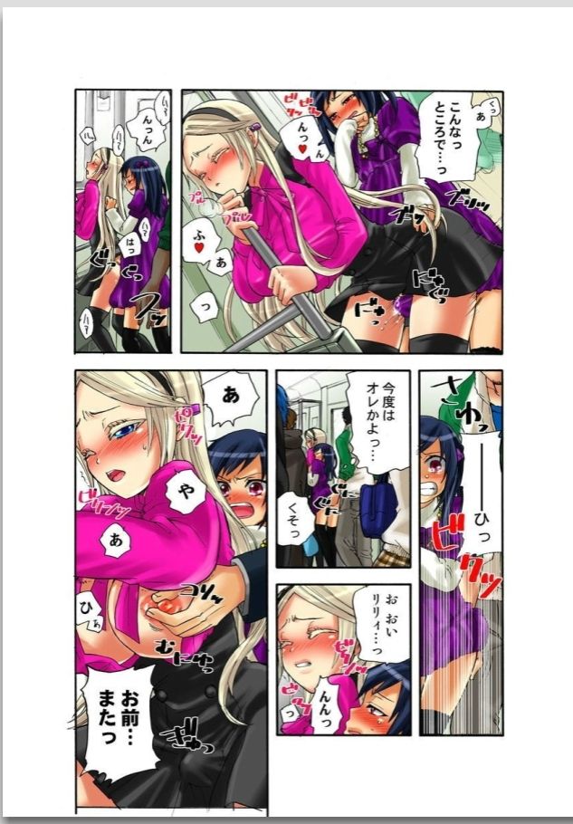 リリィがヤラせてあげる - Page 11