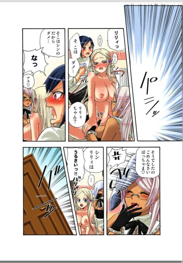 リリィがヤラせてあげる - Page 16