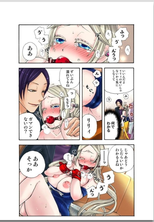 リリィがヤラせてあげる - Page 92